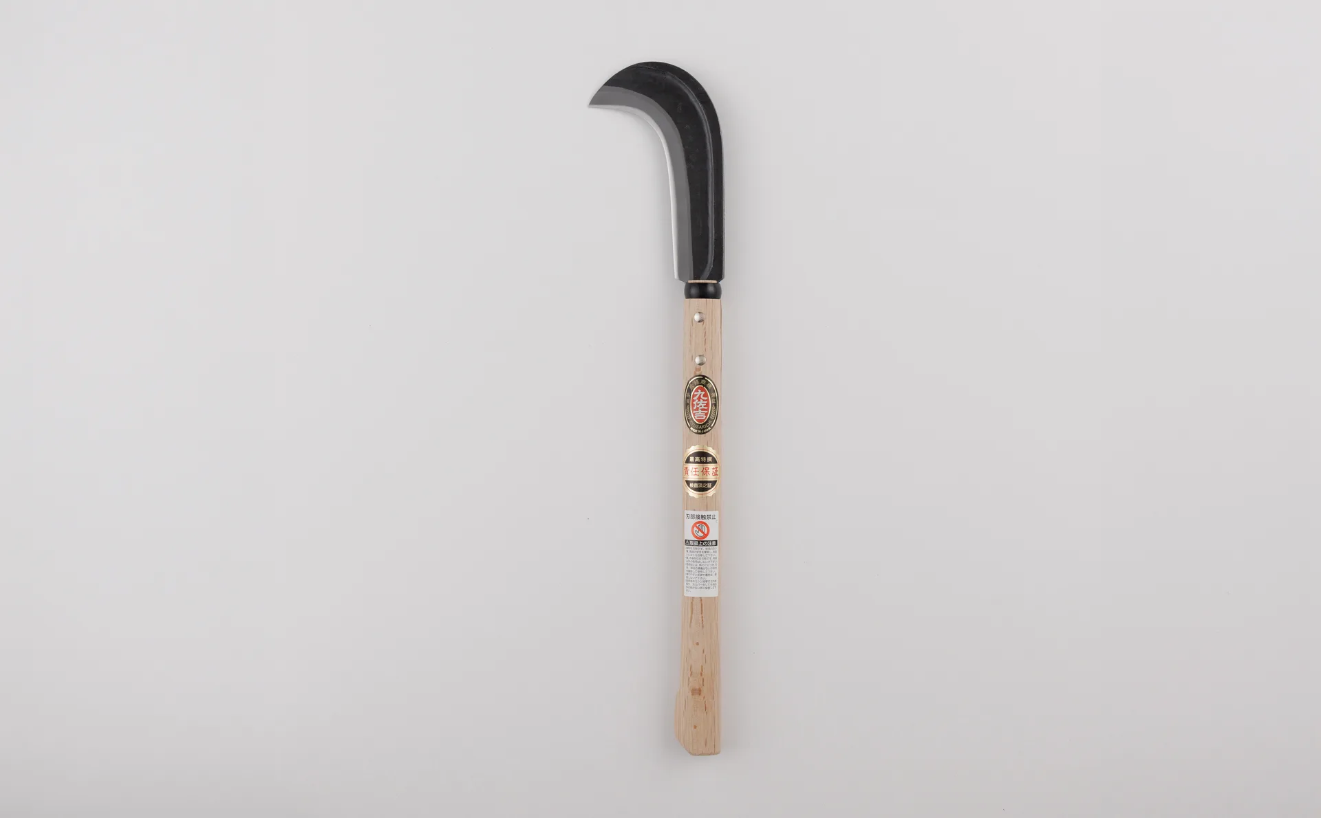 片手登鎌180(両刃)樫360 | 吉田刃物WEBカタログ