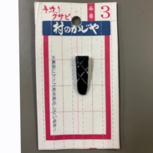 クサビパック  NO.3