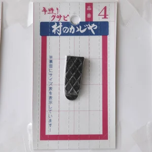 クサビパック  NO.4