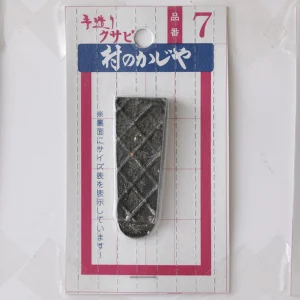 クサビパック  NO.7
