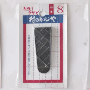 クサビパック  NO.8