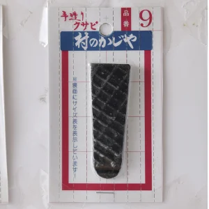 クサビパック  NO.9