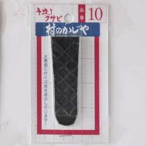 クサビパック  NO.10